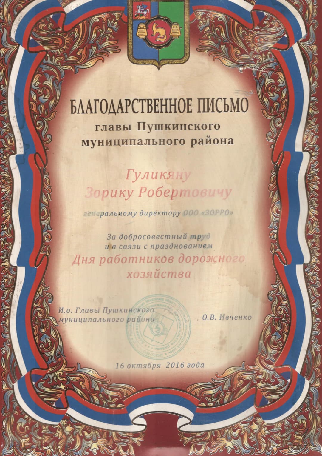 Сертификат 1