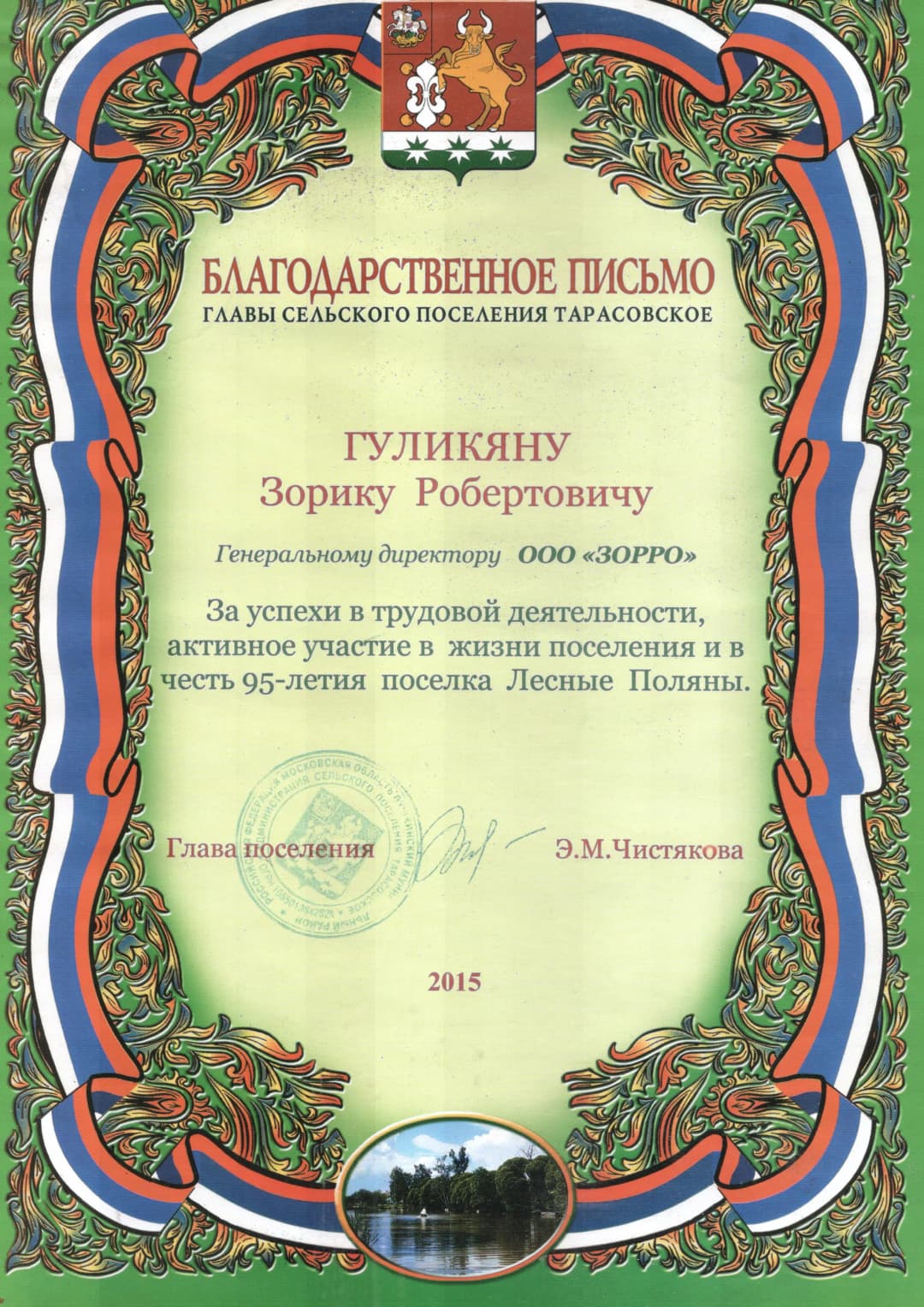 Сертификат 2