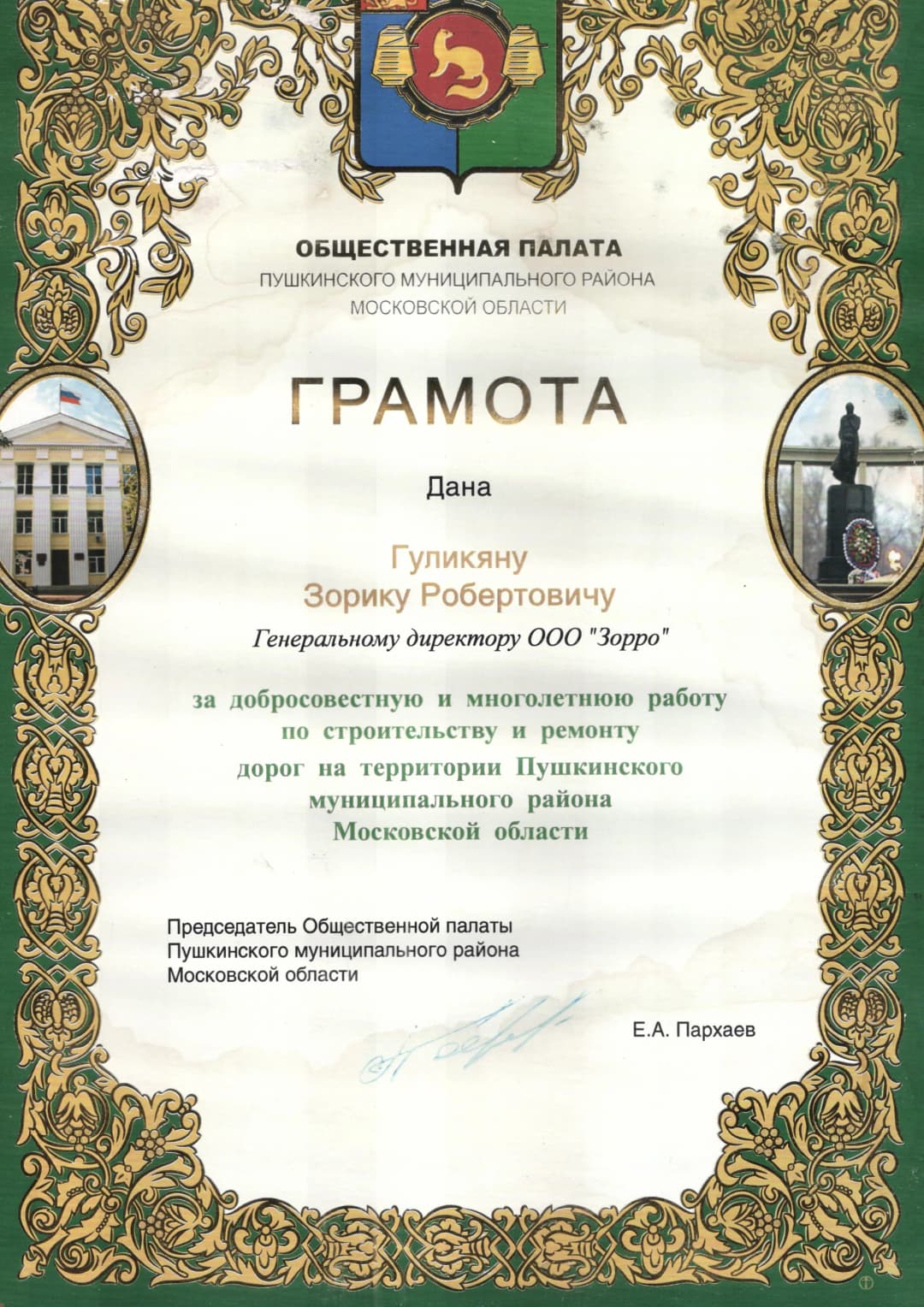 Сертификат 3