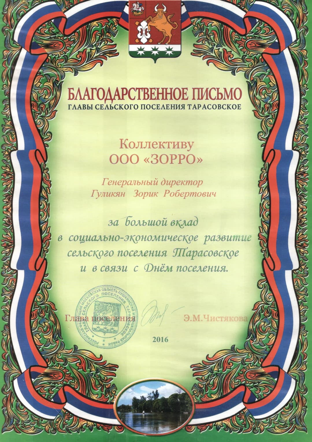 Сертификат 4